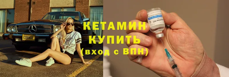 Кетамин ketamine  Вельск 