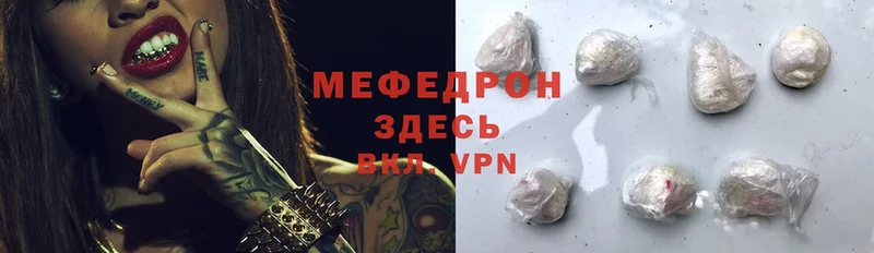 наркотики  Вельск  Меф mephedrone 