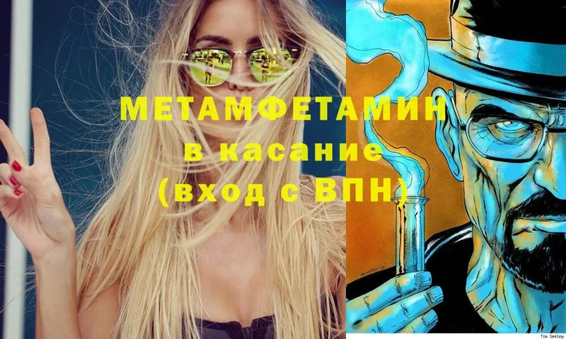 как найти закладки  Вельск  Метамфетамин кристалл 